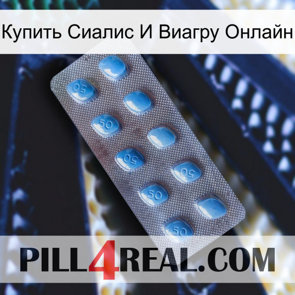 Купить Сиалис И Виагру Онлайн viagra3.jpg